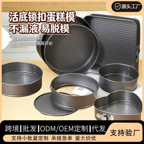 Juego de 3 moldes redondos para pasteles, moldes redondos para pasteles de 12/18/22 cm, moldes desmontables de acero inoxidable antiadherentes con bases extraíbles, para (1/5)