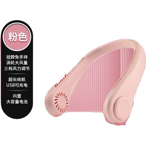 Ventilador de refrigeración, diseño sin aspas, 3 velocidades, rosa. (1/2)