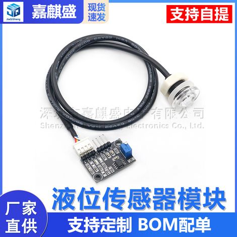 Liquid level sensor, liquid level detection, water level monitoring sensor module provides microcontroller routines (1/5)