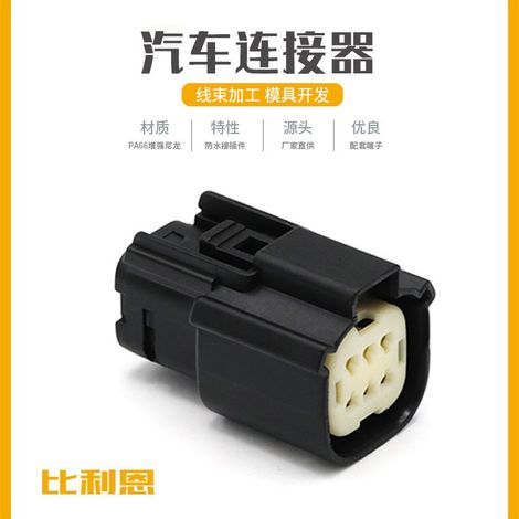 33472-0601 Wasserdichter Kunststoffstecker, 6-polige Buchse, Klemmenschutz (1/5)