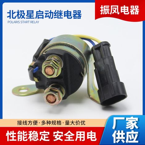 Polaris starter relay, relay accessory for the RZR motorcycle, Polaris flagship product.--DTEKGAZ