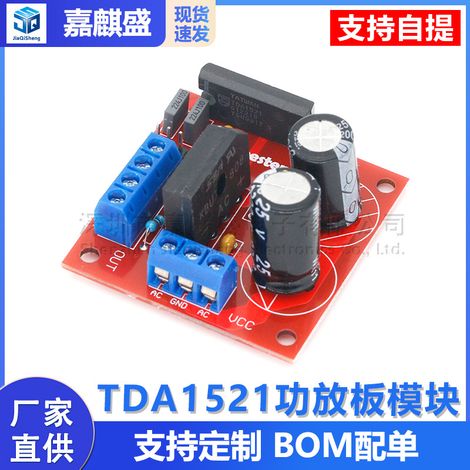 TDA1521 amplifier board module 215W with rectification and filtering circuit DIY speaker upgrade 2.0 dual channel (1/5)