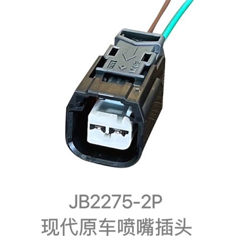 Fuel injector plug wiring harness suitable for Hyundai Elantra, Festa, Mingtu, ix35, Tucson, Lingdong, and Kia