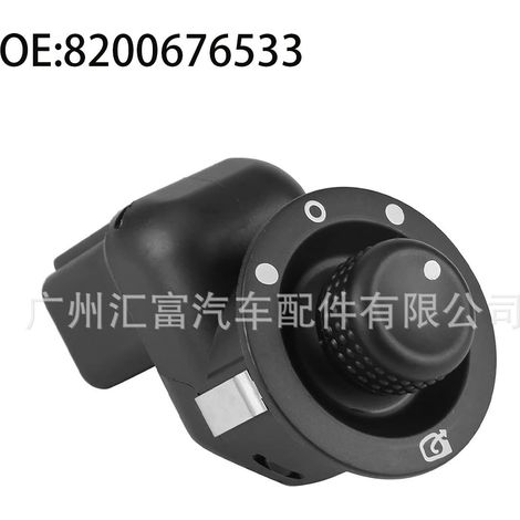 8200676533 is applicable to the rearview mirror adjustment control switch and reversing switch of a 98-02 Renault CLIO car. (1/4)