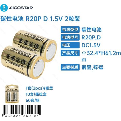 Batterie à base de carbone R20PD1.5V2, conditionnée en 2 unités (1/4)