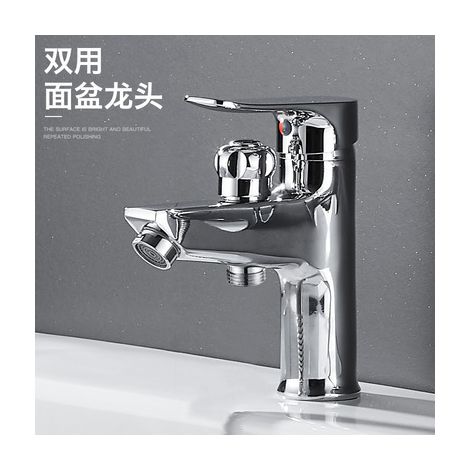 All-copper 2-in-1 dual-use basin faucet with hot and cold water, shower head and spray gun for showering and shampooing, single-hole basin/washbasin - electroplated dual-use faucet [inlet pipe not inc