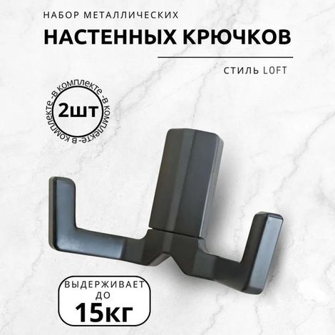 Kleiderhaken, Wandhaken für den Garten, Schuhregalhaken, Metall-Schrankhaken, schwarz, 4,5 cm, 2er-Set