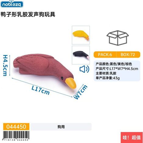 Jouet pour chien en latex en forme de canard produisant des sons (1/4)