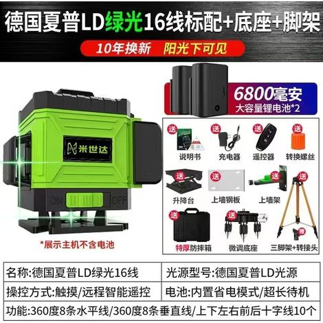 Irovami Niveau laser 12 lignes vert – 16 lignes IR, LD vert – Idéal pour construction, extérieur, chantier (1/5)
