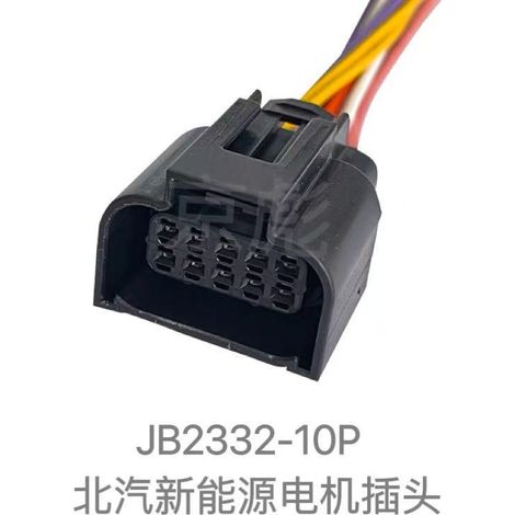 Jingbiao New Energy EU EU5 EU7 EX EX5 EC3 EC EC5 EX3 EV EH Motor Water Pump Plug