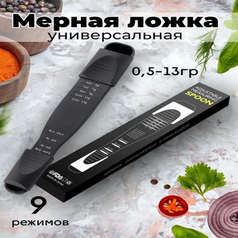 Cuillère doseuse portable à double tête et neuf crans réglables pour la cuisine, cuillère doseuse à café en grammes, cuillère doseuse à levure chimique (1/5)
