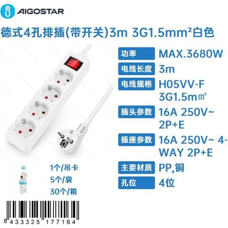 Prise allemande à 4 broches (avec interrupteur), 3 m de long, 3G1,5 mm², blanche (1/4)