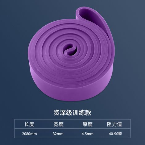 Bande de résistance violette (2080 x 4,5 x 32 mm), bande élastique, bande de tension, bande de résistance en silicone (1/5)