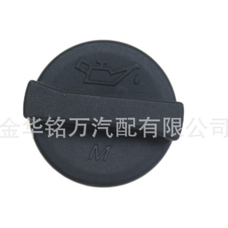 Foton Aoling Aumark Conrec Cummins bouchon de remplissage d'huile moteur 5255310 (1/5)