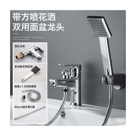 All-copper 2-in-1 dual-use basin with hot and cold water faucet, shower head, spray gun, single-hole basin for showering and shampooing -- electroplated faucet + square shower head set