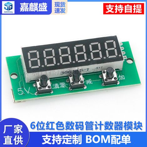 6-digit red LED counter module with 0-999999 increment/decrement function and memory function, powered by 5V DC. (1/5)