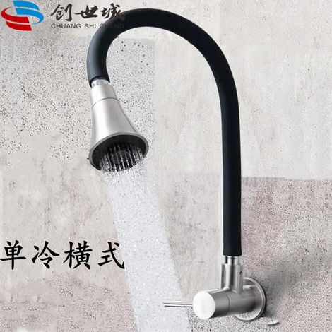 304 Stainless Steel Single-Cold Universal Faucet for Kitchen Sinks, Vegetable Basins, Dishwashing Basins, Balcony Splash-Proof Faucet -- 304 Brushed Horizontal Type [Dual Outlet]