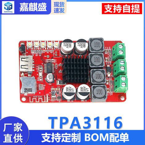 TPA3116 250W Dual-Channel Bluetooth 5.0 Receiver, USB Flash Drive, TF Card Decoder, Stereo Amplifier Board Module (1/5)