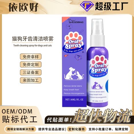 Zahnreinigungsspray für Katzen und Hunde zur Entfernung von Verfärbungen und für frischen Atem – 30 ml -- DE (1/5)