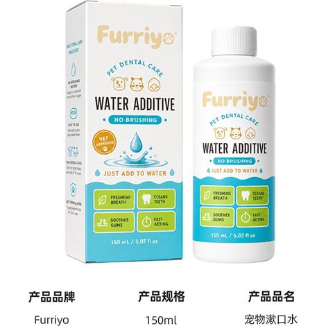 FURRIYO Pet Mouthwash, suitable for cats and dogs, edible dental cleaner, refreshes and protects against teeth whitening. (1/5)
