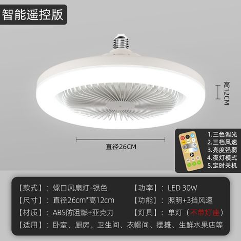 Ampoule pour ventilateur de plafond moderne et simple, en plastique, avec variateur progressif (télécommande incluse) et trois vitesses (grise).