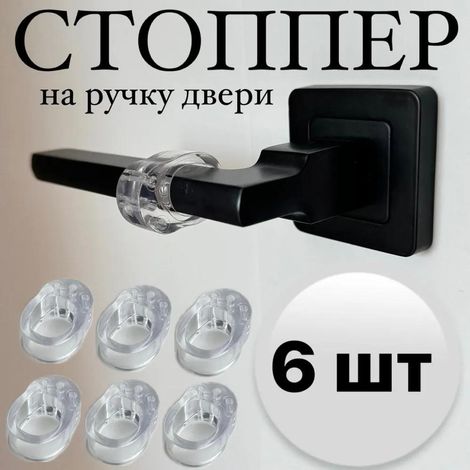Tope de puerta SoftGuard, protección de silicona (1/5)