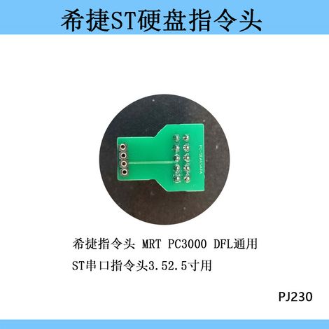 New Seagate ST hard drive instruction header serial port 3.5" 2.5" PC3000 single row MRT instruction header SAT (1/2)