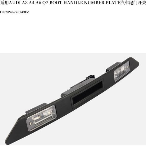 8P4827574 3FZ tailgate switch is suitable for A3, A4, A6, and Q7 models. (8E0827574 4E0827574) (1/5)