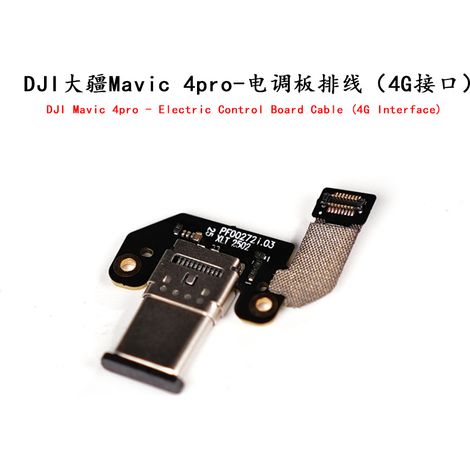 Ersatzteile für DJI Mavic 4 Pro Drohnen - ESC-Platine, Flachbandkabel, 4G-Schnittstelle. (1/5)