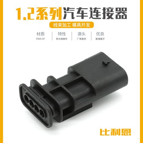 1-1564559-1 Kabelbaumstecker Rückfahrradarstecker 4-polig wasserdichter Stecker (1/5)