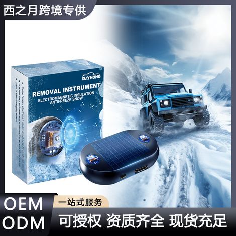 Déneigeuse antigel pour pare-brise et rétroviseurs de voiture - outil portable pour faire fondre rapidement la neige - 1 pièce (1/5)
