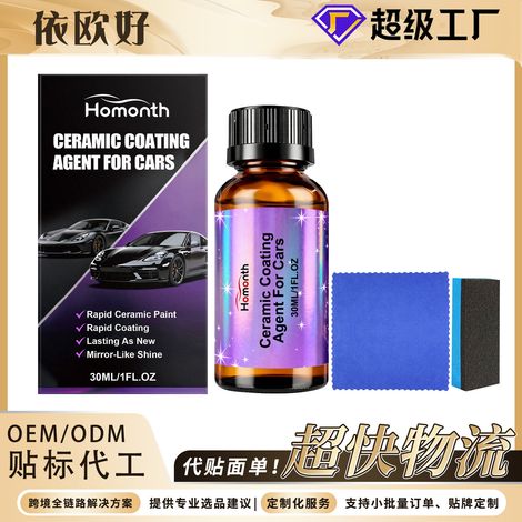 Autopflegemittel zum Glätten von Fahrzeugoberflächen, Reinigen, Entfernen von Schmutz und Wiederherstellen des Glanzes – einfache Anwendung – 30 ml x 1, Schwamm x 1, Tuch x 1 -- DTEKGAZ (1/5)