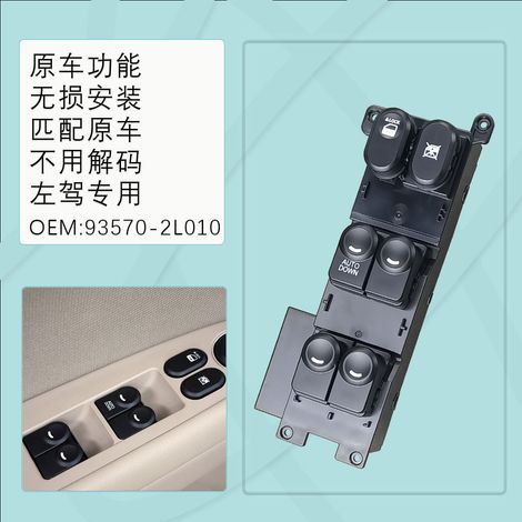 Applies to the electric window switch of the Hyundai i30 (Hyundai electric window switch front left 93570-1Z000)--BIEMMEDUE (1/3)