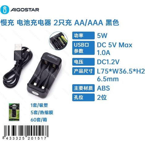 Chargeur de batterie à charge lente (2 unités), compatible avec les piles noires AA/AAA (1/4)