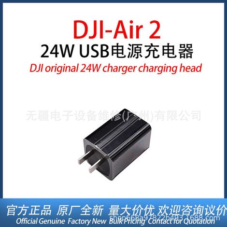 24W USB-Netzteil für DJI Air 2 (Neu und Original) für chinesische Drohnen