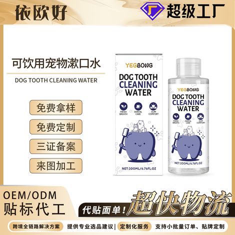 Bain de bouche buvable pour animaux de compagnie : protège en douceur l’hygiène buccale, élimine la plaque dentaire et les odeurs – 200 ml (1/5)