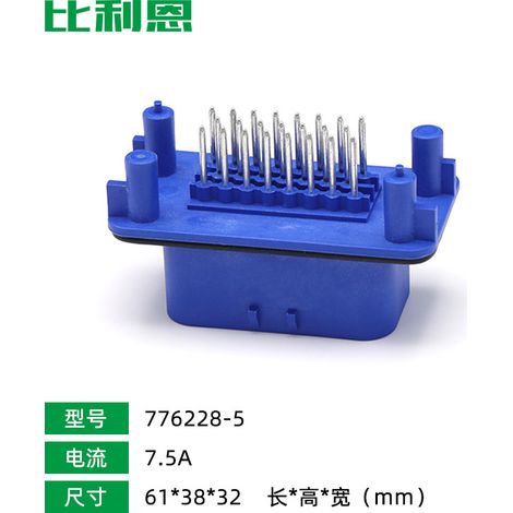 776228-5 Integrierter wasserdichter 23-poliger gerader Stecker/Buchse für Steuergeräte (ECU) (1/5)