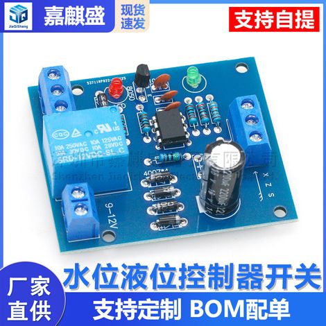 12V Water Level Controller Switch - Automatic Pumping and Drainage Control Circuit Board for Water Towers and Pools (1/5)