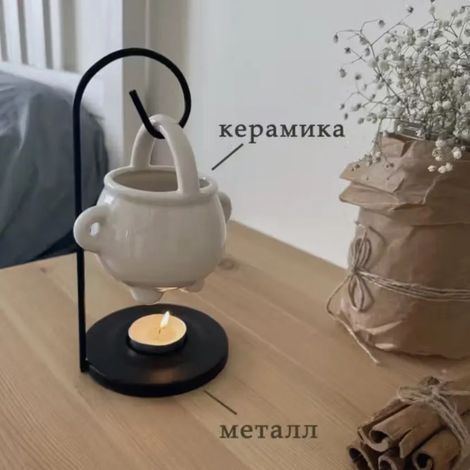 Brûleur d'arômes, brûleur d'huiles essentielles en forme de goutte d'eau, support en fer pour bougie, style « sorcière ». (1/5)