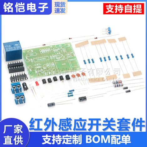 Infrared sensor switch kit, faucet control electronic module, automatic hand dryer, proximity switch components DIY (1/5)