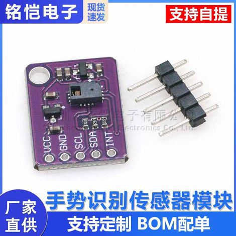 The PAJ7620U2 gesture recognition sensor module features built-in 9 gesture recognition methods, an IIC interface, and intelligent recognition. (1/5)