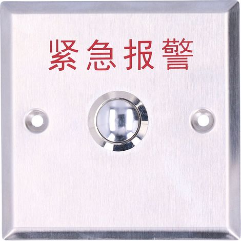 Interrupteur d'alarme d'urgence NO/COM, bouton-poussoir manuel, panneau en acier inoxydable, bonne résilience (1/5)