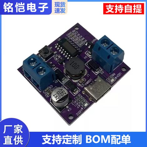 DC motor driver with 5V/7V/9V three-speed control switch and rechargeable small fan drive module (1/4)