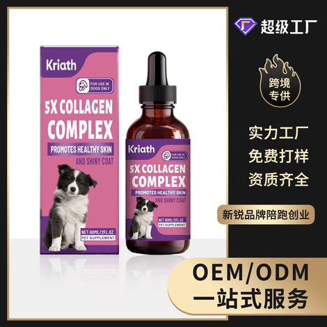 Gouttes de collagène pour chiens - Soin des articulations, formule nourrissante pour la peau et le pelage - 60 ml (1/5)
