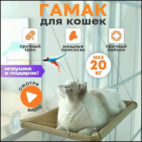 Hamac pour animaux (1/5)