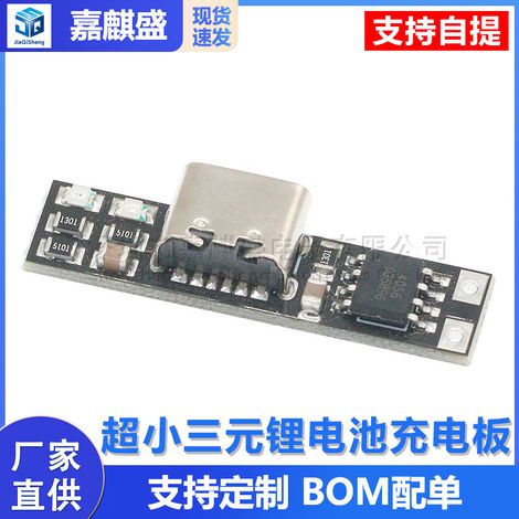 3,7V ultraschmale und ultrakleine ternäre Lithium-Batterie-Ladeplatine, 1A 4,2V Lademodul, Typ-C-Schnittstelle. (1/5)