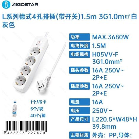 Steckdosenleiste der L-Serie im deutschen Stil mit 4 Anschlüssen (mit Schalter), 1,5 m lang, 3G1,0mm², weiß-grau (1/4)