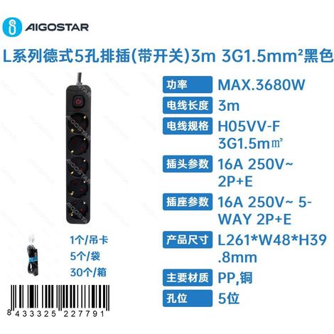 Multiprise 5 prises de type allemand série L (avec interrupteur), 3 m de long, section de câble 3G1,5 mm², noire