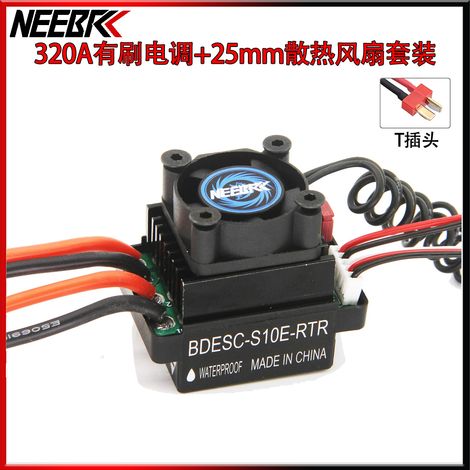 Wasserdichter T-Stecker-Satz für HSP 320A Bürsten-Drehzahlregler (ESC) + 25-mm-Lüfter für 1/10 RC-Car-Motoren