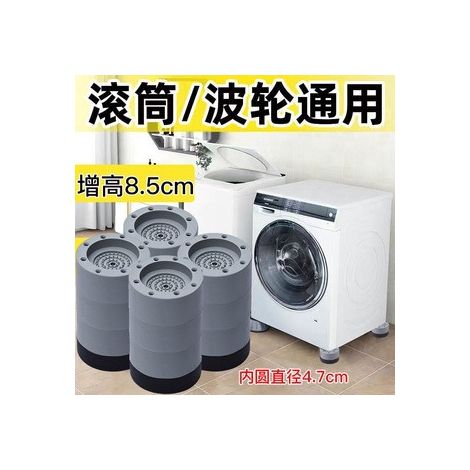Elevador universal automático para patas de lavadora, soporte elevador para patas de refrigerador, amortiguador, una pieza, altura 8,5 cm (4 pulgadas), caja pequeña (1/5)